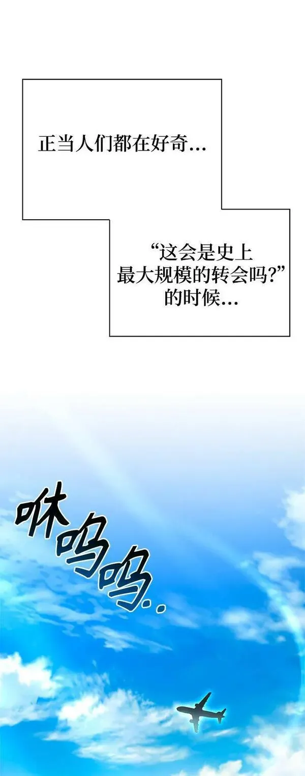 超人模拟器下载手机版漫画,第55话7图