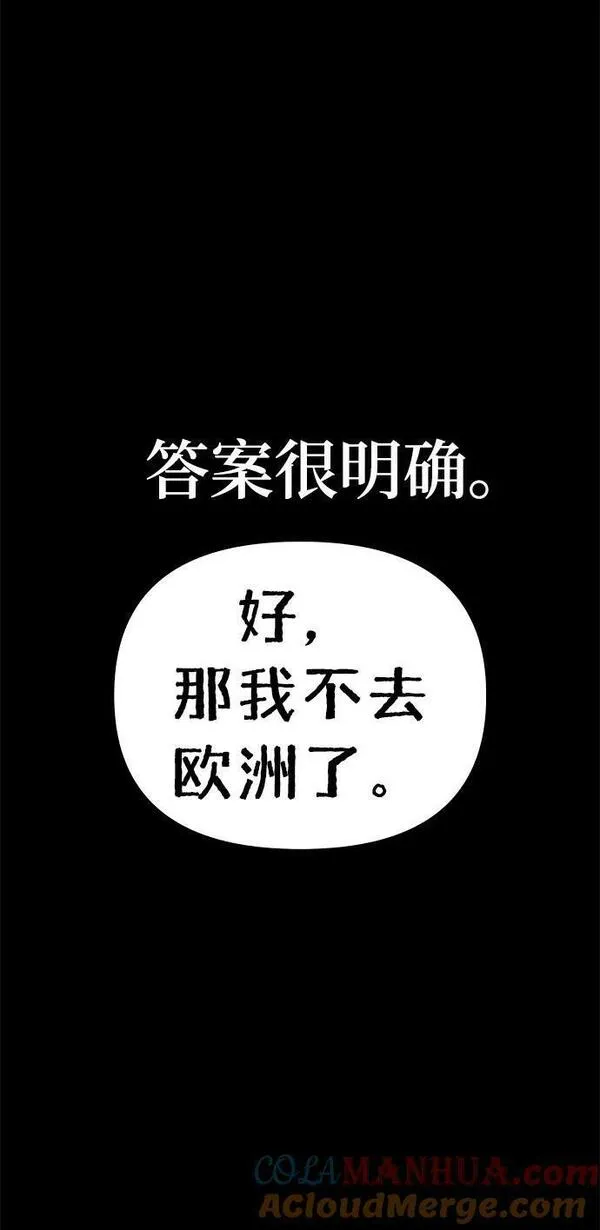 超人模拟器下载手机版漫画,第55话29图