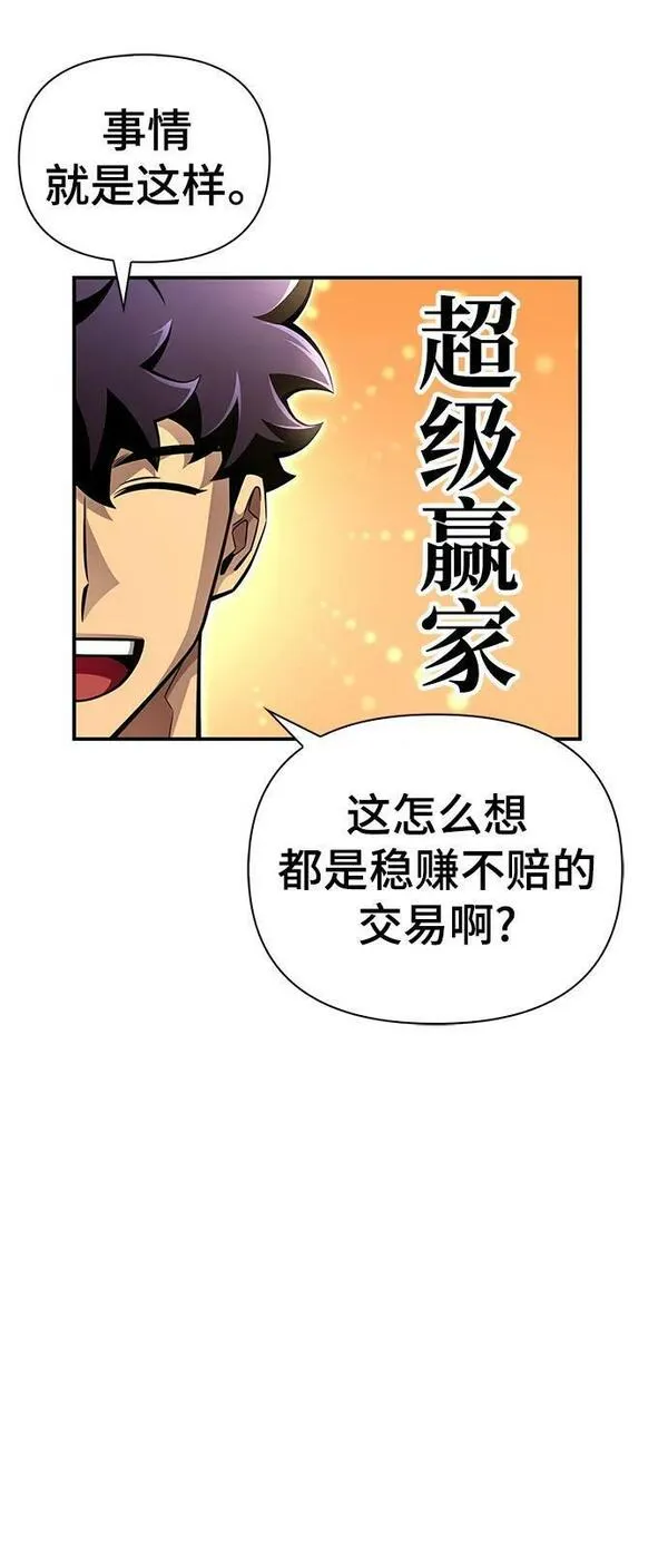 超人模拟器下载手机版漫画,第55话35图