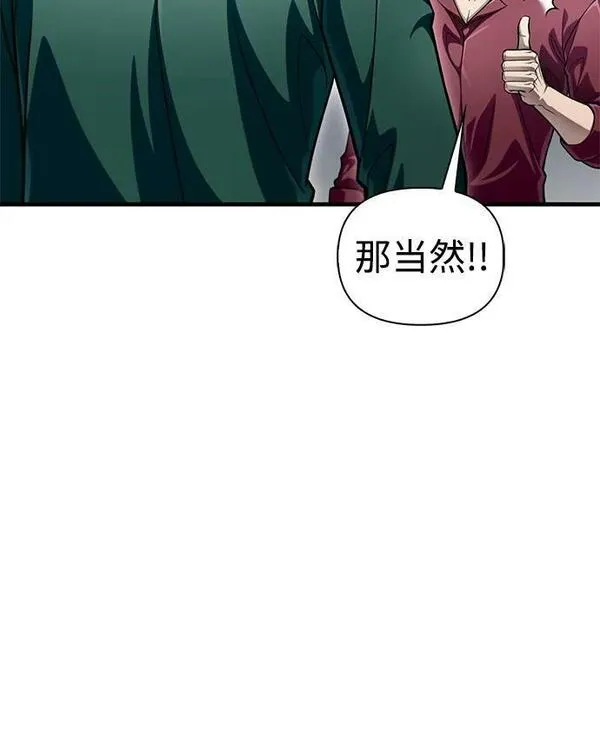 超人模拟器下载手机版漫画,第55话83图