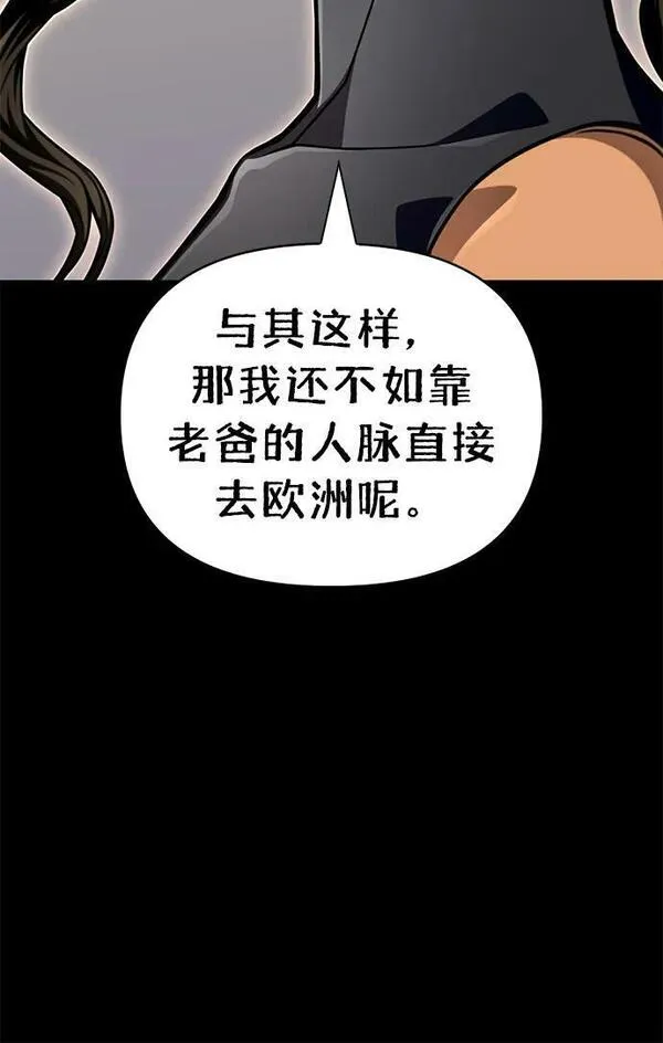 超人模拟器下载手机版漫画,第55话23图