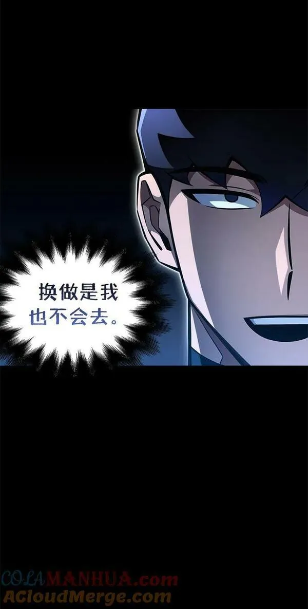 超人模拟器下载手机版漫画,第55话25图