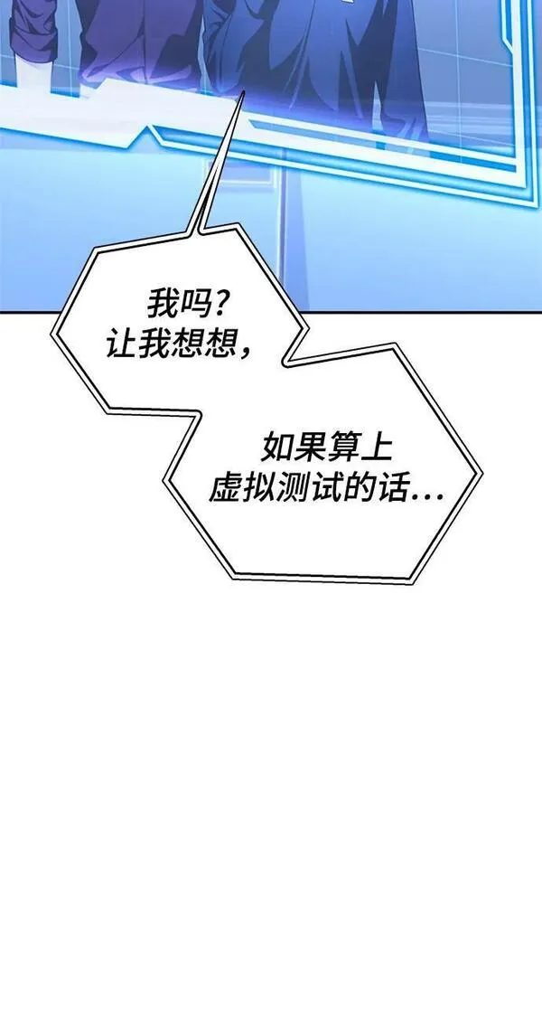 超人模拟器下载手机版漫画,第55话55图