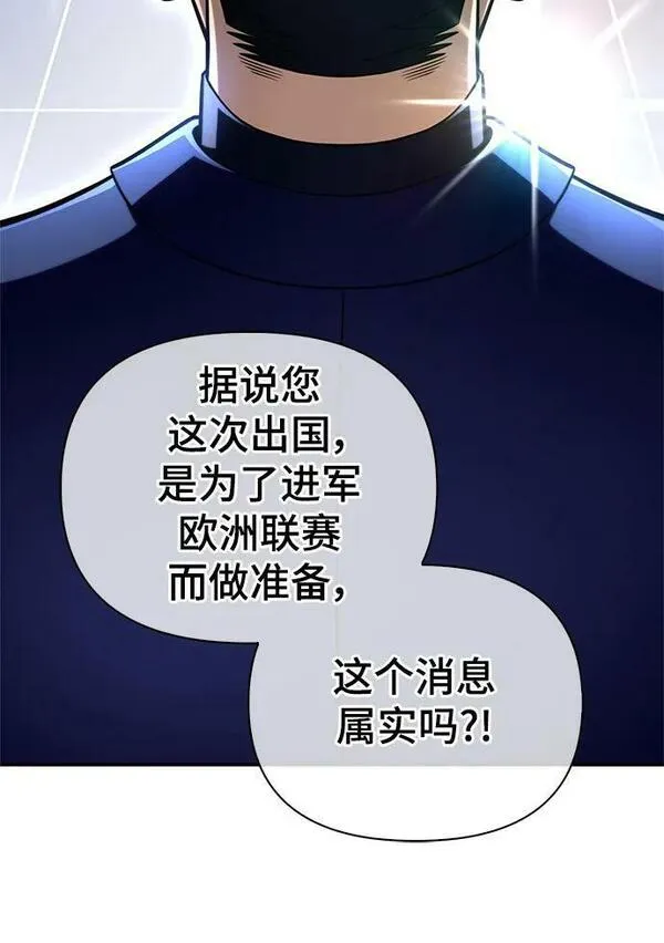 超人模拟器下载手机版漫画,第55话11图