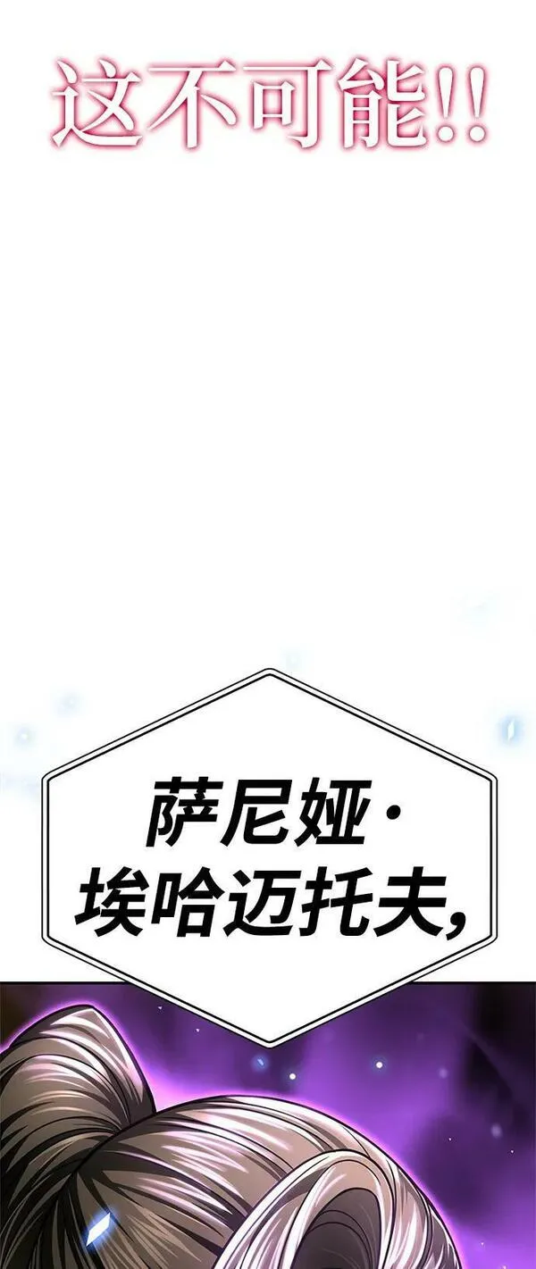 超人游戏大全集漫画,第56话128图