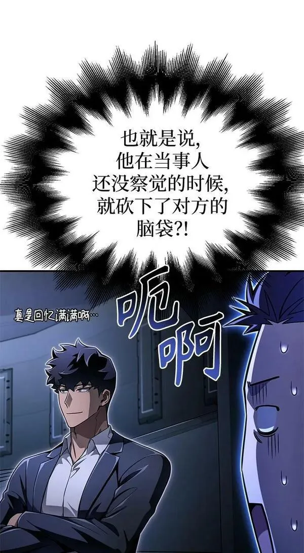 超人游戏大全集漫画,第56话27图