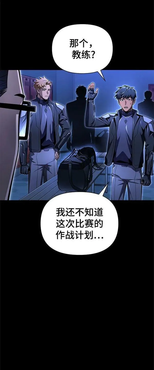 超人游戏大全集漫画,第56话4图