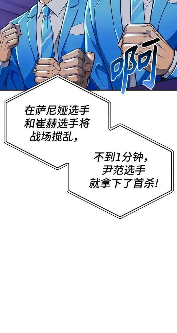 超人游戏大全集漫画,第56话86图