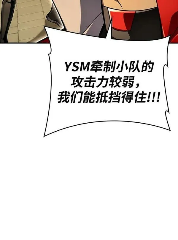 超人游戏大全集漫画,第56话48图