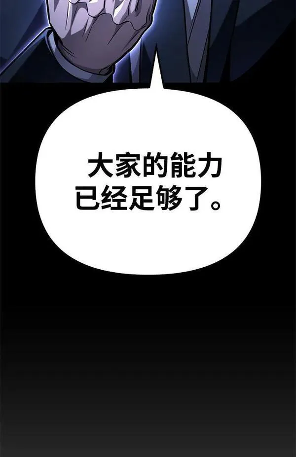 超人游戏大全集漫画,第56话7图