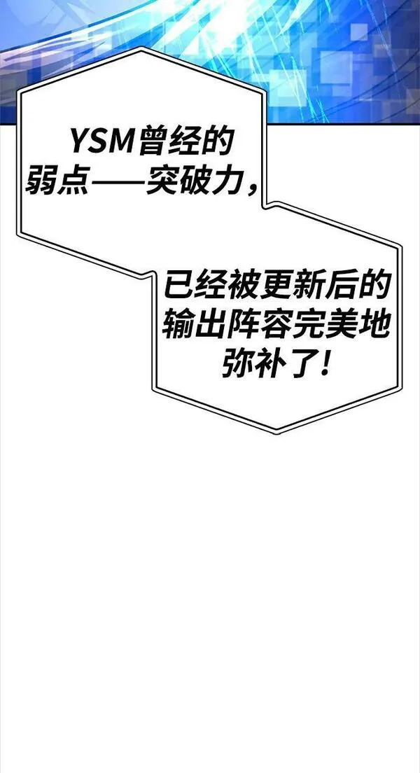 超人游戏大全集漫画,第56话18图