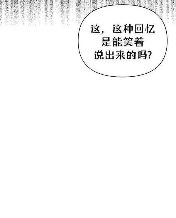 超人游戏大全集漫画,第56话24图