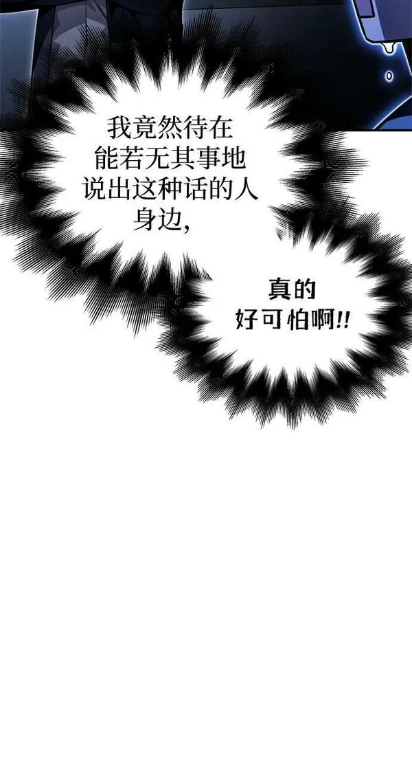 超人游戏大全集漫画,第56话28图