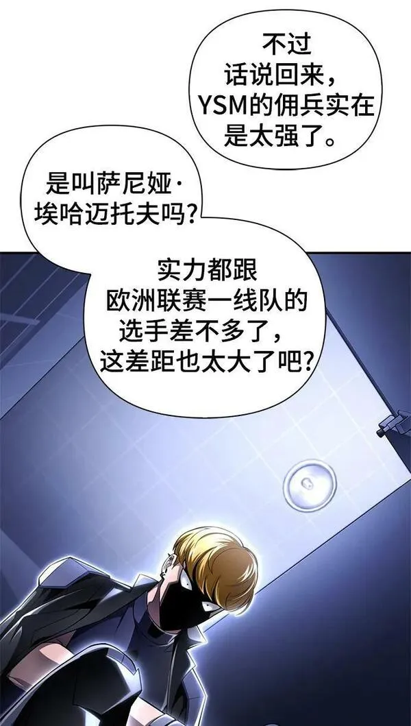 答辩超人游戏漫画,第57话64图