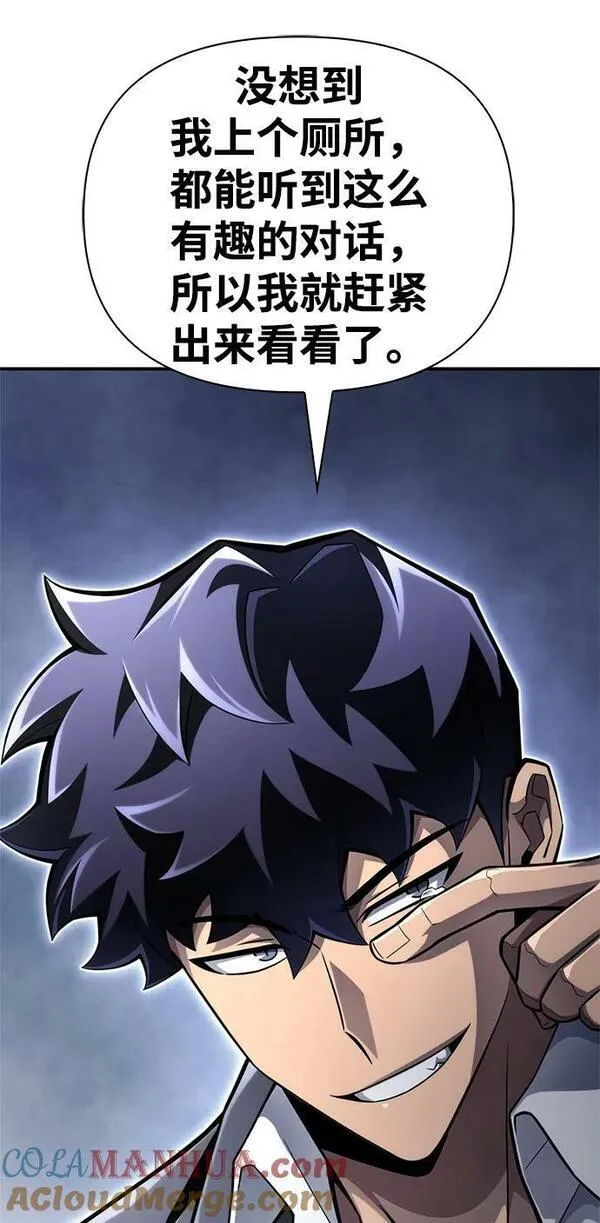 答辩超人游戏漫画,第57话81图