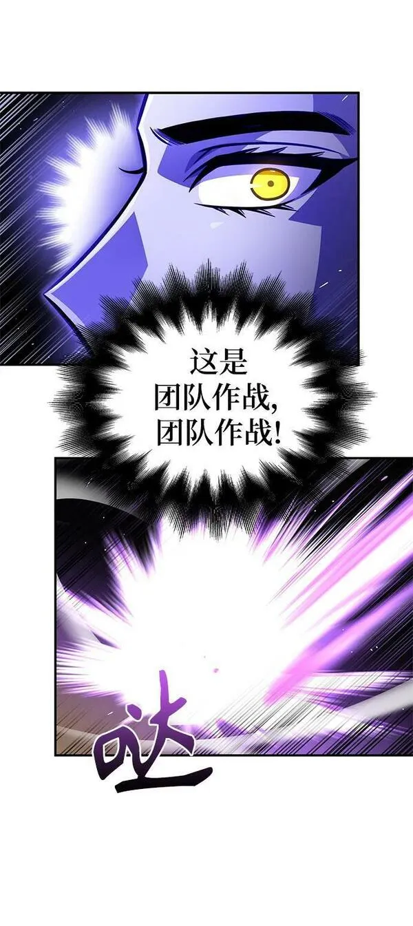 答辩超人游戏漫画,第57话38图