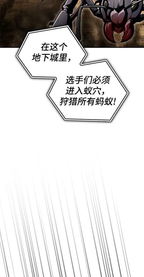 答辩超人游戏漫画,第57话111图