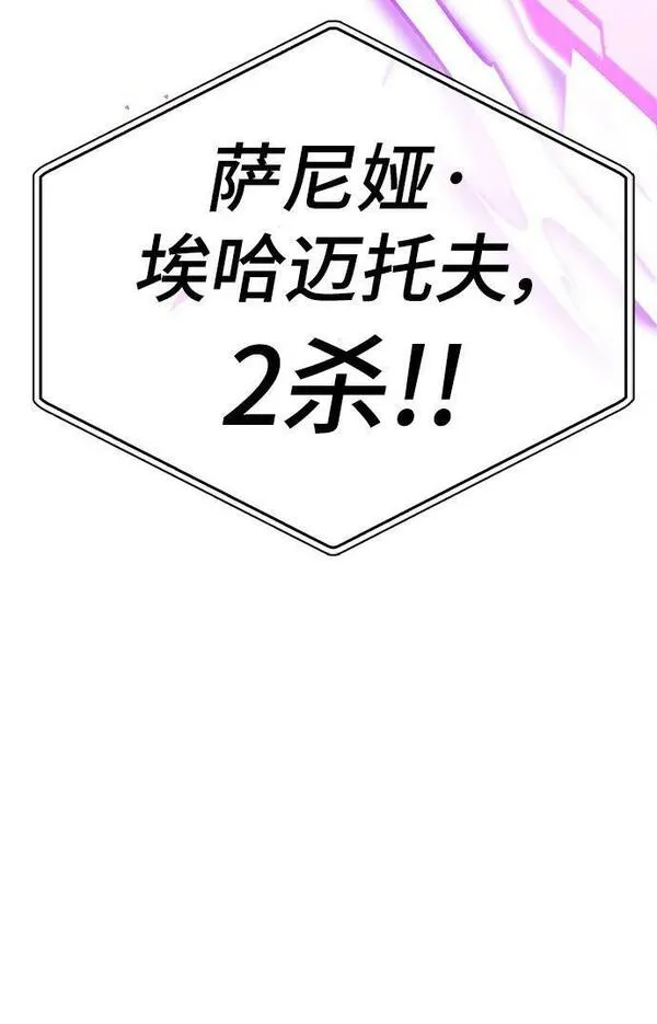 答辩超人游戏漫画,第57话22图