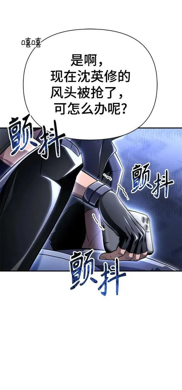 答辩超人游戏漫画,第57话66图