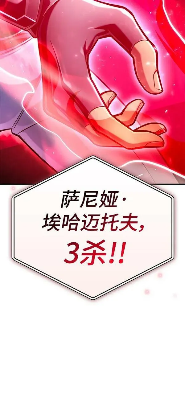 答辩超人游戏漫画,第57话46图