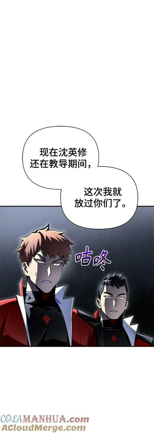 答辩超人游戏漫画,第57话93图