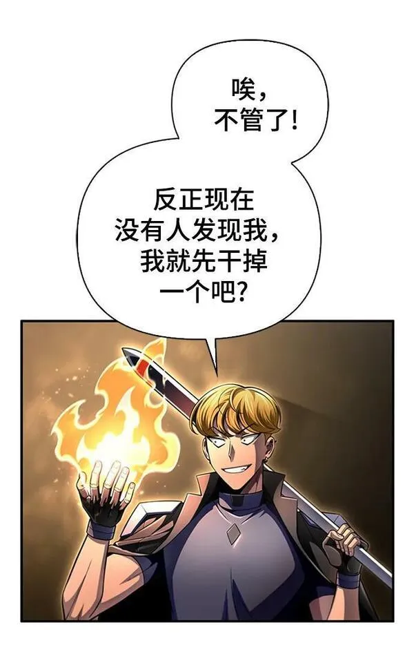 答辩超人游戏漫画,第58话35图