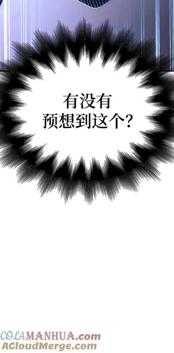 答辩超人游戏漫画,第58话101图