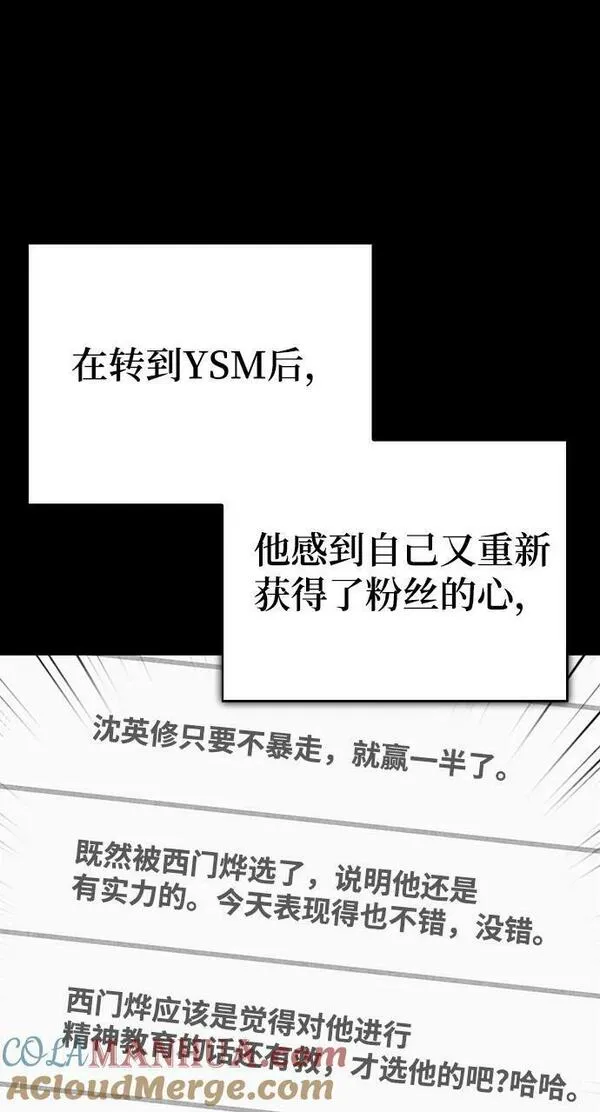 答辩超人游戏漫画,第58话109图