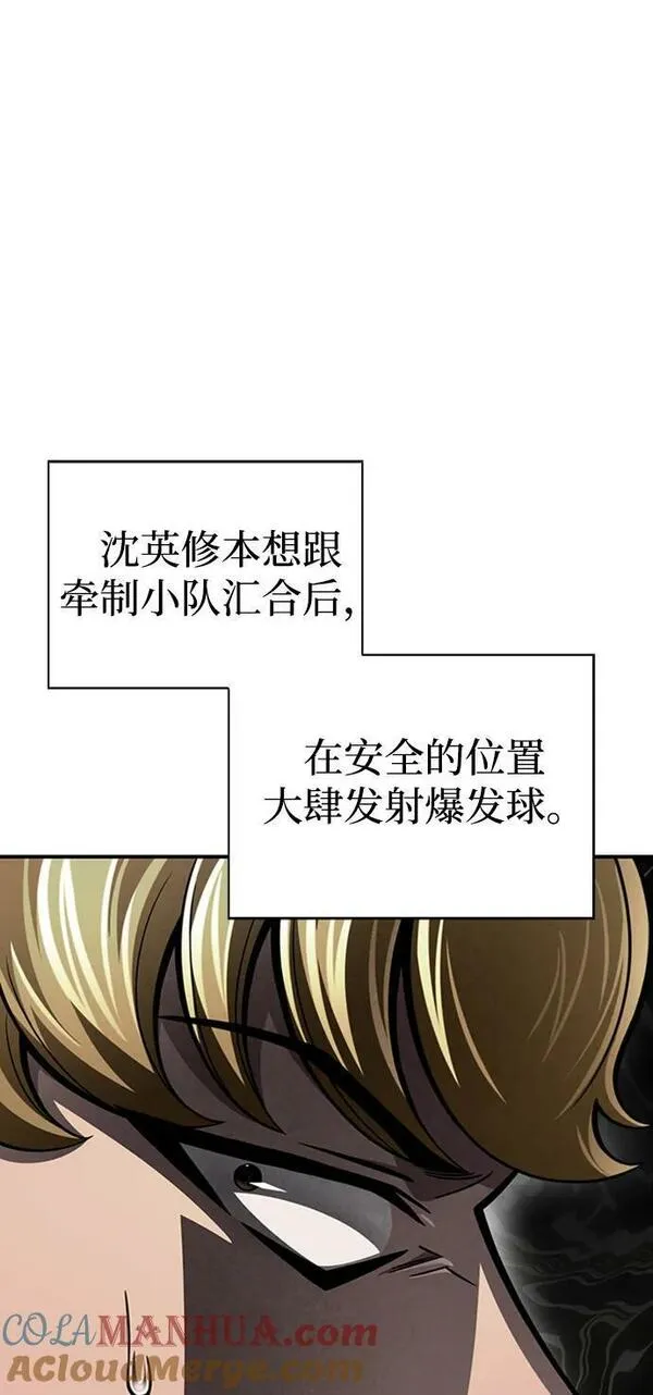 答辩超人游戏漫画,第58话33图