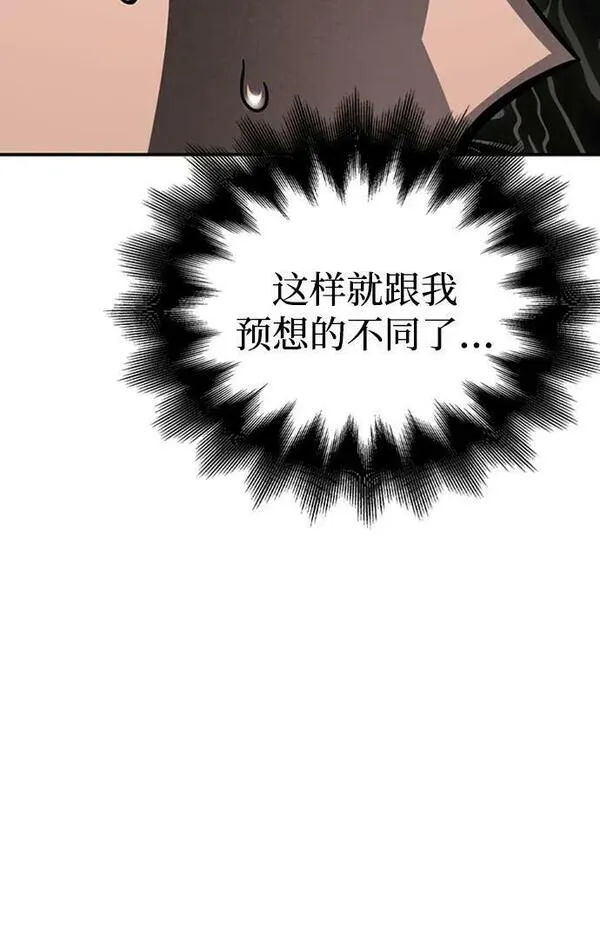 答辩超人游戏漫画,第58话34图