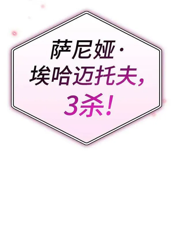 答辩超人游戏漫画,第58话122图