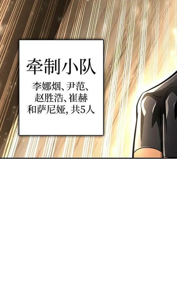 答辩超人游戏漫画,第58话4图