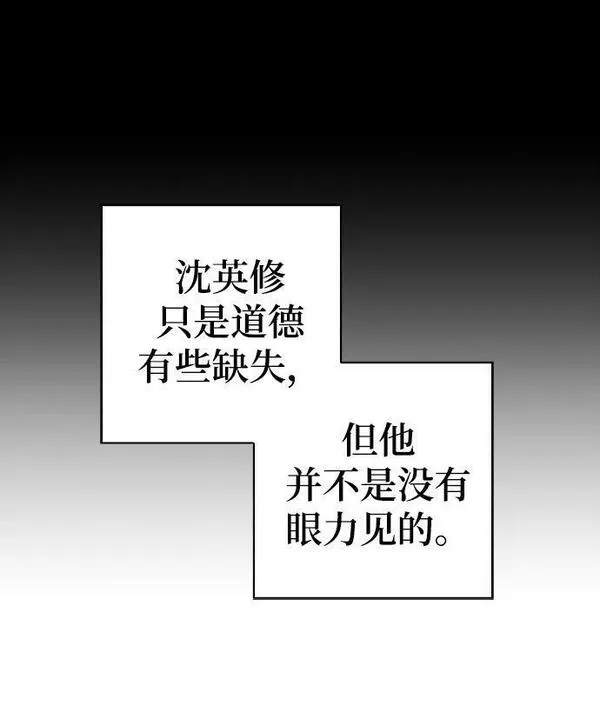 答辩超人游戏漫画,第58话111图