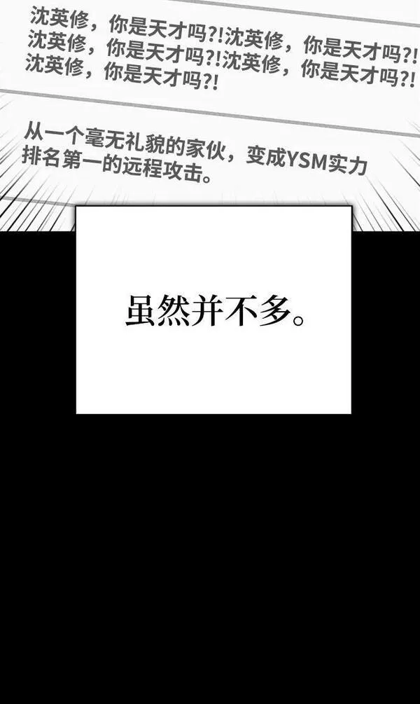 答辩超人游戏漫画,第58话110图