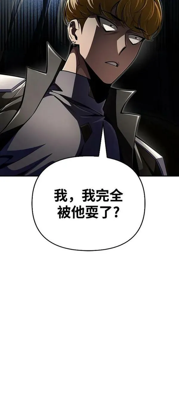 答辩超人游戏漫画,第58话94图