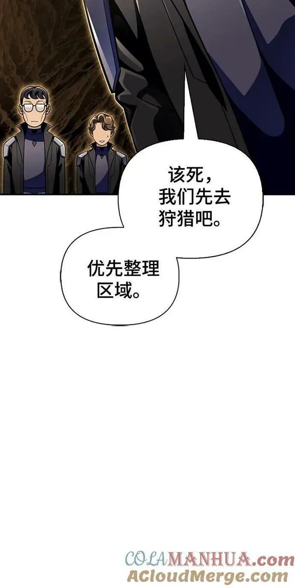 答辩超人游戏漫画,第58话29图