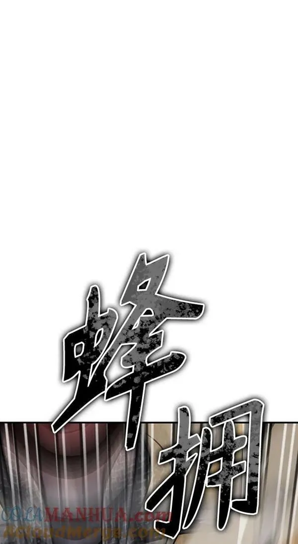 答辩超人游戏漫画,第58话9图