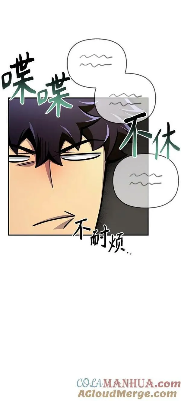 超人模拟器下载手机版漫画,第59话79图