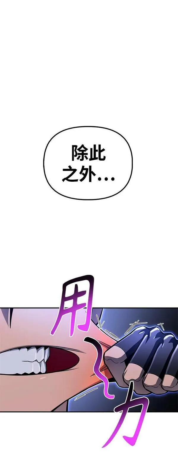 超人模拟器下载手机版漫画,第59话44图