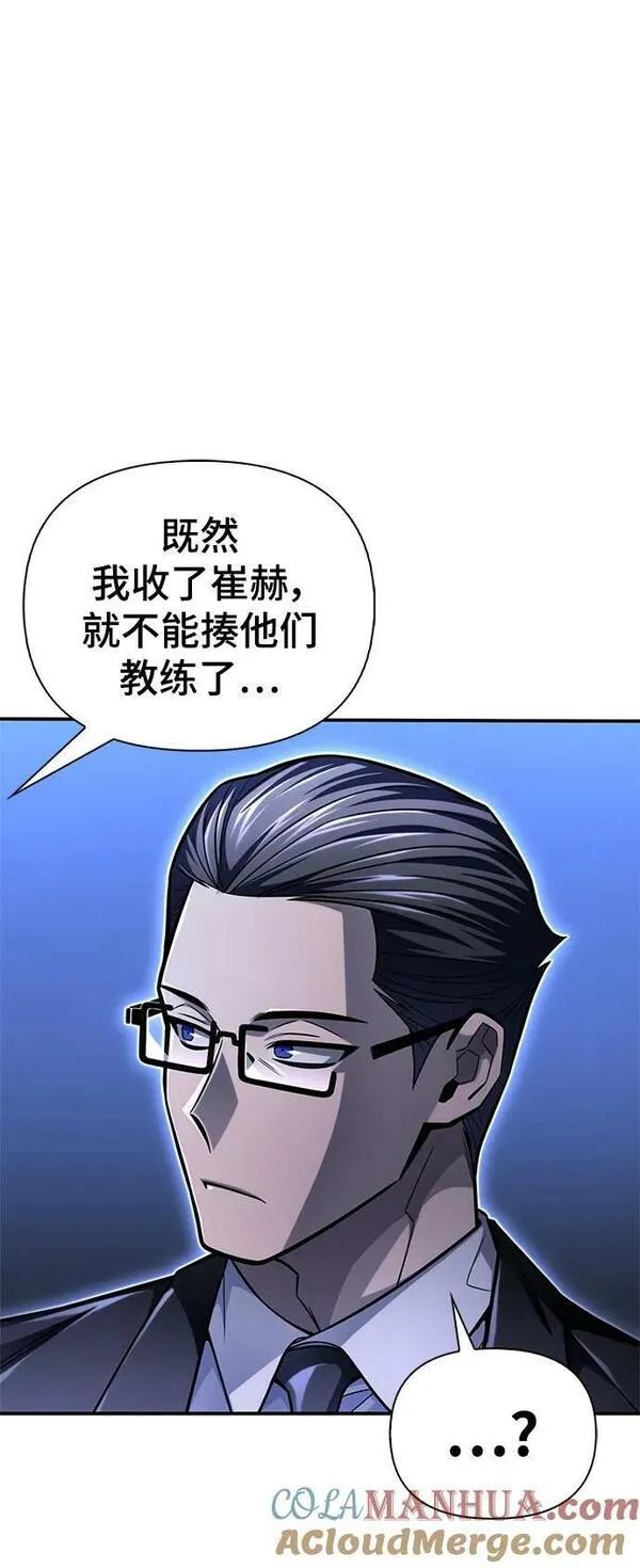 超人模拟器下载手机版漫画,第59话61图