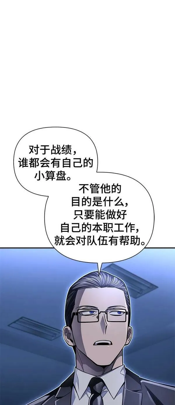 超人模拟器下载手机版漫画,第59话14图