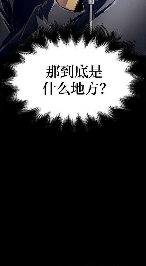 超人模拟器下载手机版漫画,第59话84图