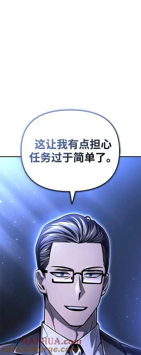 超人模拟器下载手机版漫画,第59话67图