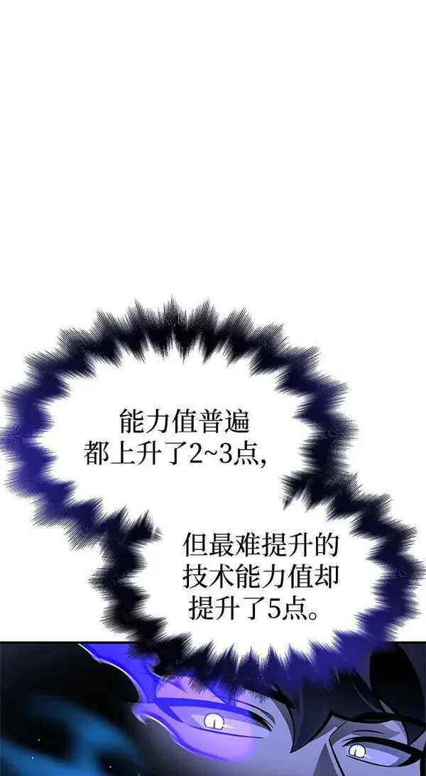 超人模拟器下载手机版漫画,第59话41图