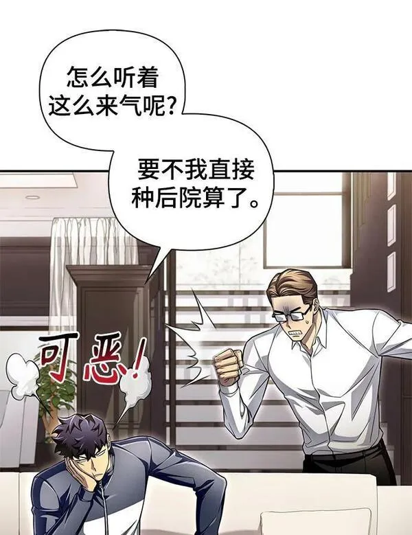 超人模拟器下载手机版漫画,第59话80图