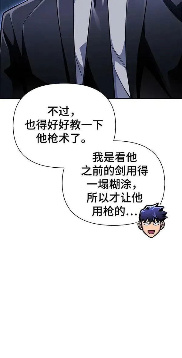 超人模拟器下载手机版漫画,第59话15图