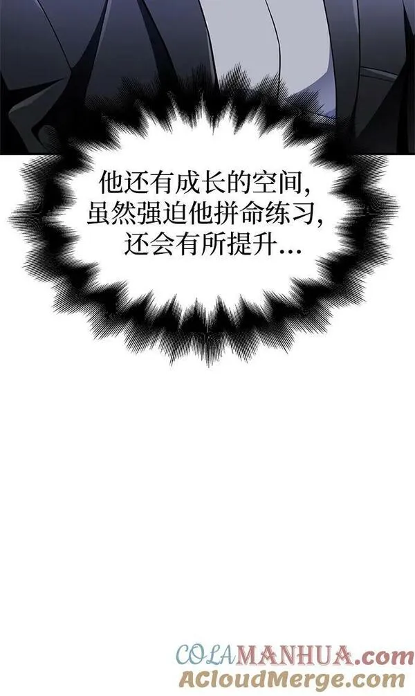 超人模拟器下载手机版漫画,第59话19图