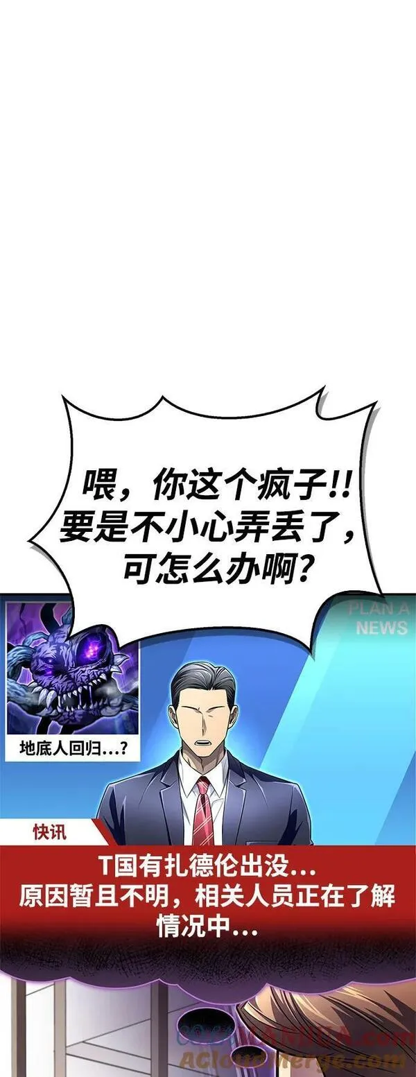 超人模拟器下载手机版漫画,第59话73图