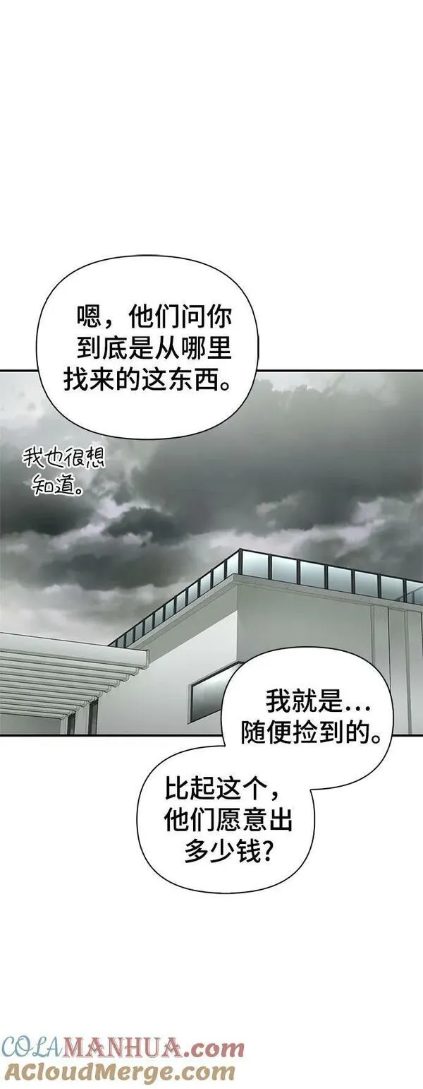 超人模拟器下载手机版漫画,第59话76图