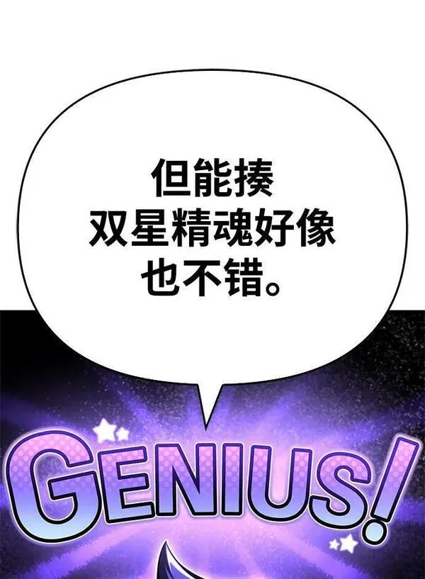 超人模拟器下载手机版漫画,第59话63图